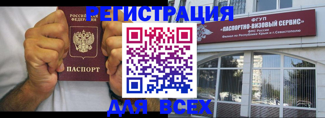 временная регистрация недорого в Пермском крае