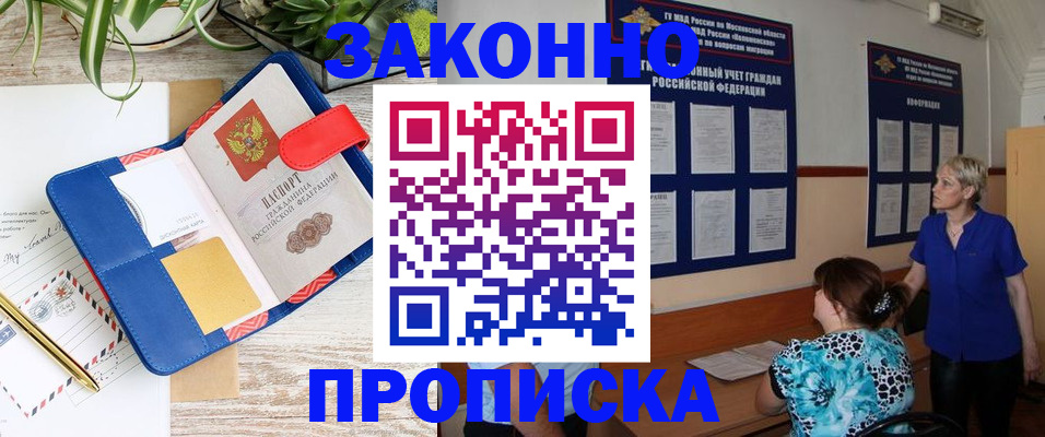 временная регистрация недорого в Пермском крае