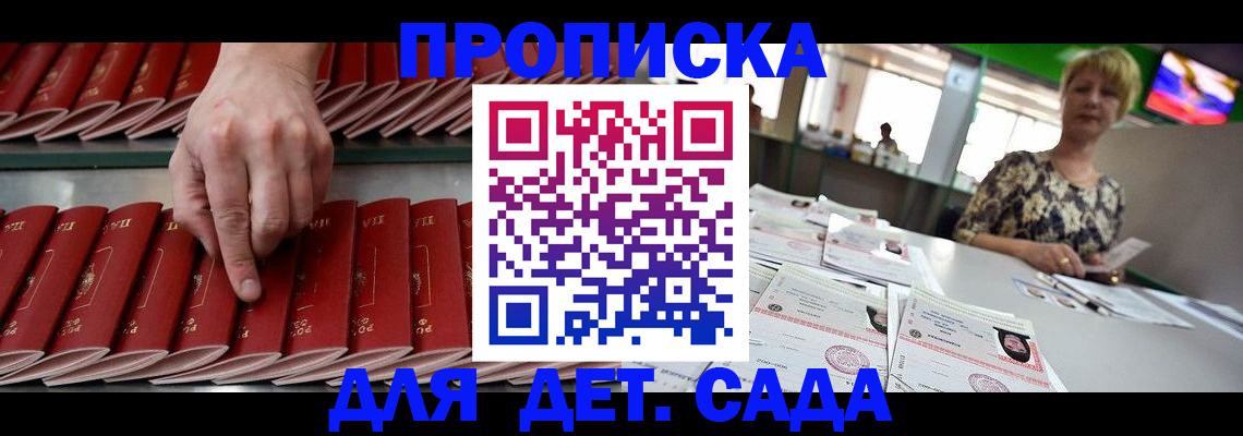временная регистрация 2025 в Пермском крае