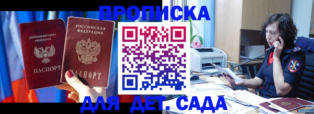 прописка в квартире в Пермском крае