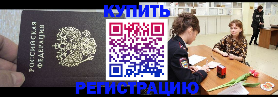 прописка поиск в Пермском крае